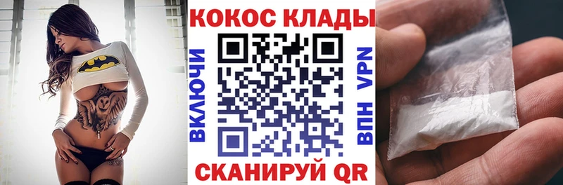 Кокаин Fish Scale  где купить наркоту  Орёл 